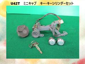 U42T　ミニキャブ　三菱　キー　キーシリンダー　セット【動作テストＯＫ】即決！