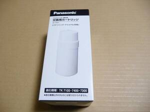 ◆新品 パナソニック Panasonic アルカリイオン整水器用カートリッジ TK7105C1 [TK7105、TK7400、TK7300用／日本製]