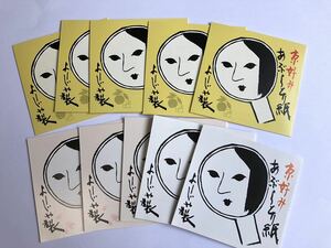 【C】よーじや あぶらとり紙 10冊（油取り紙 あぶら取り紙）