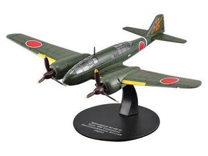 ■即決 1/72 【三菱 一〇〇式司令部偵察機 (キ46) 】第二次世界大戦 傑作機コレクション 第33号 未開封新品