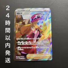 ポケモンカード　セレナSR sr 白熱のアルカナ　s11a 081/068