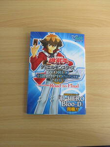 IC1093 遊戯王デュエルモンスターズ WORLD CHAMPIONSHIP2007 Road to Final 2007年3月20日発行 集英社 フリーデュエル