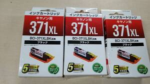 ●EPSON 純正 インクカートリッジ BCI-371ＸＬＢＫ　ブラック　3個セット