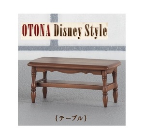 [送料120円] OTONA Disney Style オトナディズニースタイルガチャコレクション　「テーブル」 タカラトミーアーツ