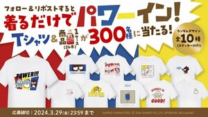 ★限定30着★クラフトボス×サンリオキャラ コラボTシャツ+パワーインステッカー