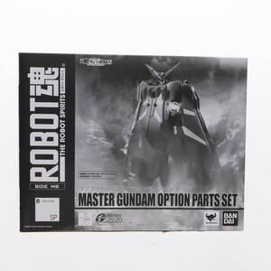 【中古】[FIG] 魂ウェブ商店限定 ROBOT魂(SIDE MS) マスターガンダムオプションパーツセット 機動武闘伝Gガンダム フィギュア用アクセサリ