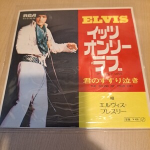 レコード ELVIS PRESLEY SS2132