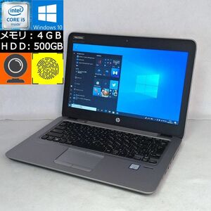 【中古】 hp EliteBook 820 G3 i5-6200U 2.3GHz 4GB 500GB 12.5型HD Webカメラ搭載