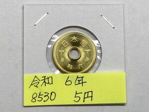 令和６年　５円黄銅貨　ミントだし未使用　NO.8530