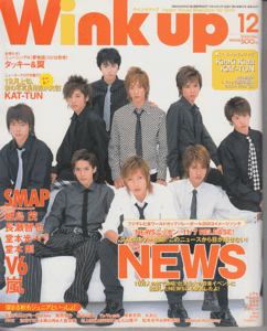 Wink up 2003年12月号 NEWS/堂本光一/堂本剛/KAT-TUN/嵐/V6/滝沢秀明/今井翼/生田斗真/風間俊介/長谷川純/ジャニーズJr