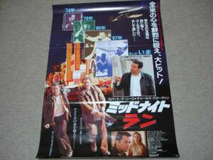 ミッドナイト・ラン MIDNIGHT RUN ロバート・デ・ニーロ 名作 ポスタ-