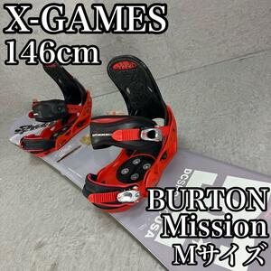 良品　スノーボード1点セット　X-GAMES　エックスゲームズ　146cm　バインディング　BURTON　Mission　バートン　ミッション