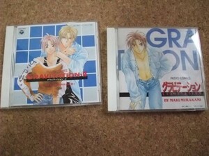 [CD][送料無料] AUDIO COMICS GRAVITATION グラビテーション 初期ドラマCD 1997 全2巻セット 村上真紀