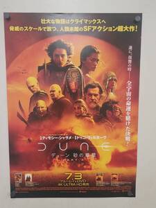 41 ポスター　Ｂ2 DUNE デューン 砂の惑星 PART2