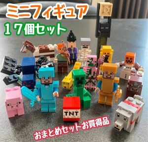 LEGO マインクラフト ミニフィギュア セット マイクラ フィギュア レゴ 互換 人気 ゲーム おまとめ 人気 YouTube ミニフィグ