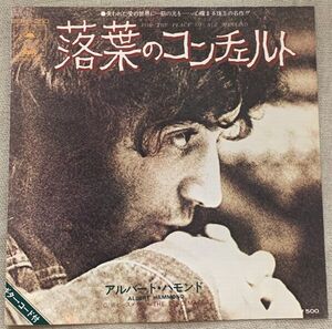 シングル アルバート・ハモンド 落葉のコンチェルト ピースメイカー Albert Hammond For The Peace Of All Mankind The Peacemaker ECPB250