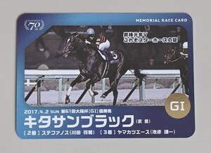 JRA キタサンブラック 第61回 大阪杯 メモリアルレースカード 阪神競馬場