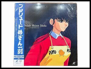 送無 G① LD68 激レア 入手困難 90s 1992年発売 90年代 当時物 めぞん一刻 プレリュード めぐる春の桜のように LD レーザーディスク アニメ