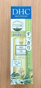 薬用ディープクレンジングオイル リニューブライト SSL 150ml★DHCメイク落とし毛穴ケアディーエイチシー