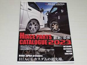 【カタログのみ】BUAN　JAPAN　ハイエース　200系　パーツカタログ　2023　カズキオート