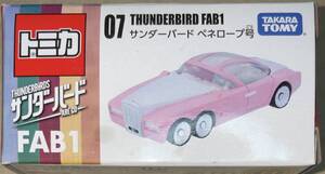 トミカ THUNDERBIRD FAB1 07 サンダーバード ARE GO ペネロープ号