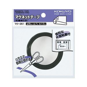 【新品】コクヨ マグネットテープ（粘着剤付）幅20mm×1m マク-351 1セット（10個）