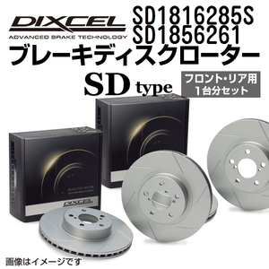 SD1816285S SD1856261 シボレー CORVETTE C6 DIXCEL ブレーキローター フロントリアセット SDタイプ 送料無料