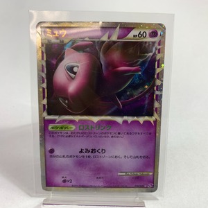 04wy6887 ▲【1円～】ポケカ ミュウ/ 018/040 ☆ LL / ポケモンカードゲーム LEGEND 中古品