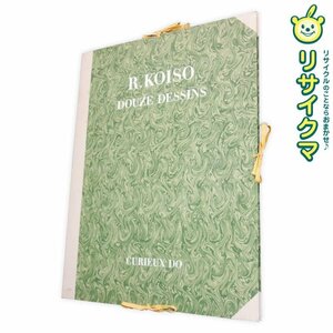 【中古】M▽求龍堂 小磯良平 パステル素描12集 DOUZE DESSINS (30813)