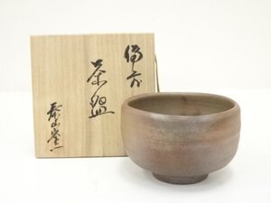 ys7162208; 宗sou 備前焼　泰山窯造　茶碗（共箱）【道】