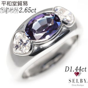 平和堂貿易 Pt950 アレキサンドライト ダイヤ リング 2.65ct 1.44ct ＃17.0《セルビー銀座店》【S 新品同様磨き】【中古】