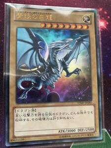 遊戯王　青眼の白龍　ブルーアイズホワイトドラゴン　VJMP-JP080　ウルトラレア