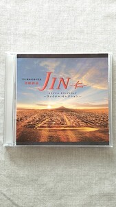 JIN -仁- オリジナル・サウンドトラック 〜ファイナル・セレクション〜 中古 CD 送料210円〜