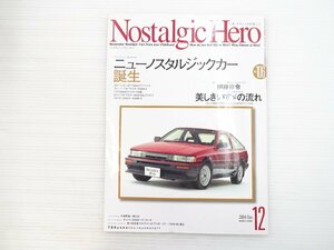 R3L NostalgicHero/カローラレビン3ドア1600GTアペックス ブルーバード4ドアHTターボSSS-X ソアラ2800GTエクストラ ベレット1600GT 69