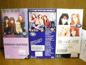 8cmCD3枚セット BANGLES バングルス いつでもBE WITH YOU LET IT GO ETERNAL FLAME 胸いっぱいの愛 恋の手ほどきIN YOUR ROOM BELL JAR/8cm