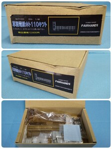 【未組立品】PAIRHANDS 0ナロー 1/48 「草軽電鉄ホト110キット」ペアハンズ 群馬 電車 車輌 趣味 ホビー 八王子引き取りOK24114