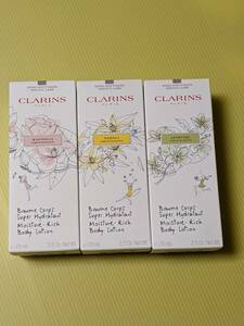 クラランス ボーム コール シュペール イドラタン CLARINS ボディ乳液 75ml x 3本セット 正規輸入品