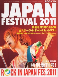 雑誌ROCKIN