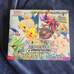 新品 ポケモンカードゲーム スペシャルバトルセット