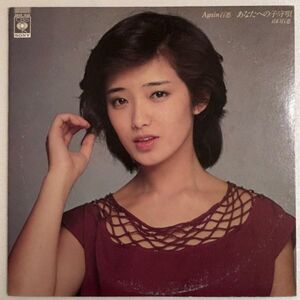 【LP】山口百恵(Yamaguchi Momoe) / Again百恵 あなたへの子守唄【昭和歌謡】【和モノ】【70