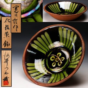 【佳香】河井寛次郎 幅30cm 化粧薬鉢 河井つね(河井寛次郎 妻)識箱 本物保証