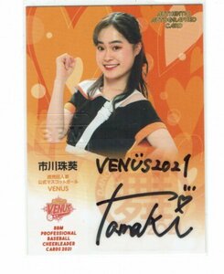 【市川珠葵】2021 BBM チアリーダーカード 90枚限定 直筆サインカード #20/90 VENUS