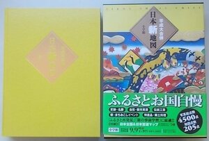 平成大合併　日本新地図　2005年