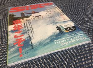 【送料無料】SURFIN LIFE（サーフィンライフ）2023年1月号 来年こそ！/Channel lslands Surfboards