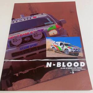 N-BLOOD NO.9 クラブ ルマン ウィズ ニスモ 美品 2000 10月 40ページ