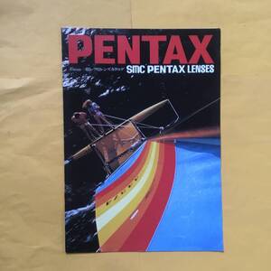 PENTAX 35mm一眼レフ用レンズ総合カタログ【昭和60年4月発行】（ペンタックス 希少 コレクション カメラ）