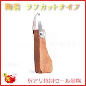 陶芸道具 ソープカーピング 粘土道具 陶芸用品 窯 陶芸セット 焼成用具