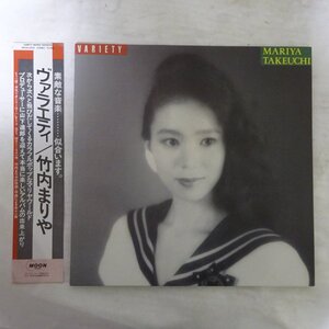 14042105;【美盤/JPNオリジナル/初回帯付/見開き】竹内まりや Mariya Takeuchi (山下達郎, 大貫妙子, 伊藤銀次 他参加) / Variety