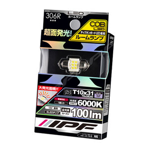 IPF COB LEDルームランプ T10ｘ31/T8x29(28)共通型 6000K