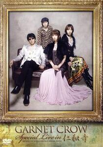 GARNET CROW Special live in 仁和寺/GARNET CROW